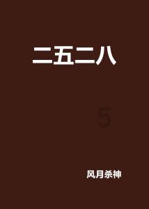 狂野的飙客